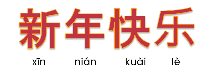Chinees Nieuwjaar Languagenut Netherlands